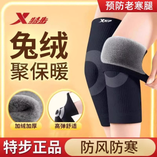 特步护膝盖保暖男女士中老年人专用关节老寒腿秋冬季天防寒滑护套
