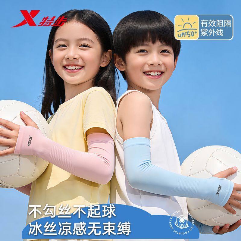 特步夏季儿童冰袖防晒冰丝手套户外遮阳防紫外线男女学生开学护臂