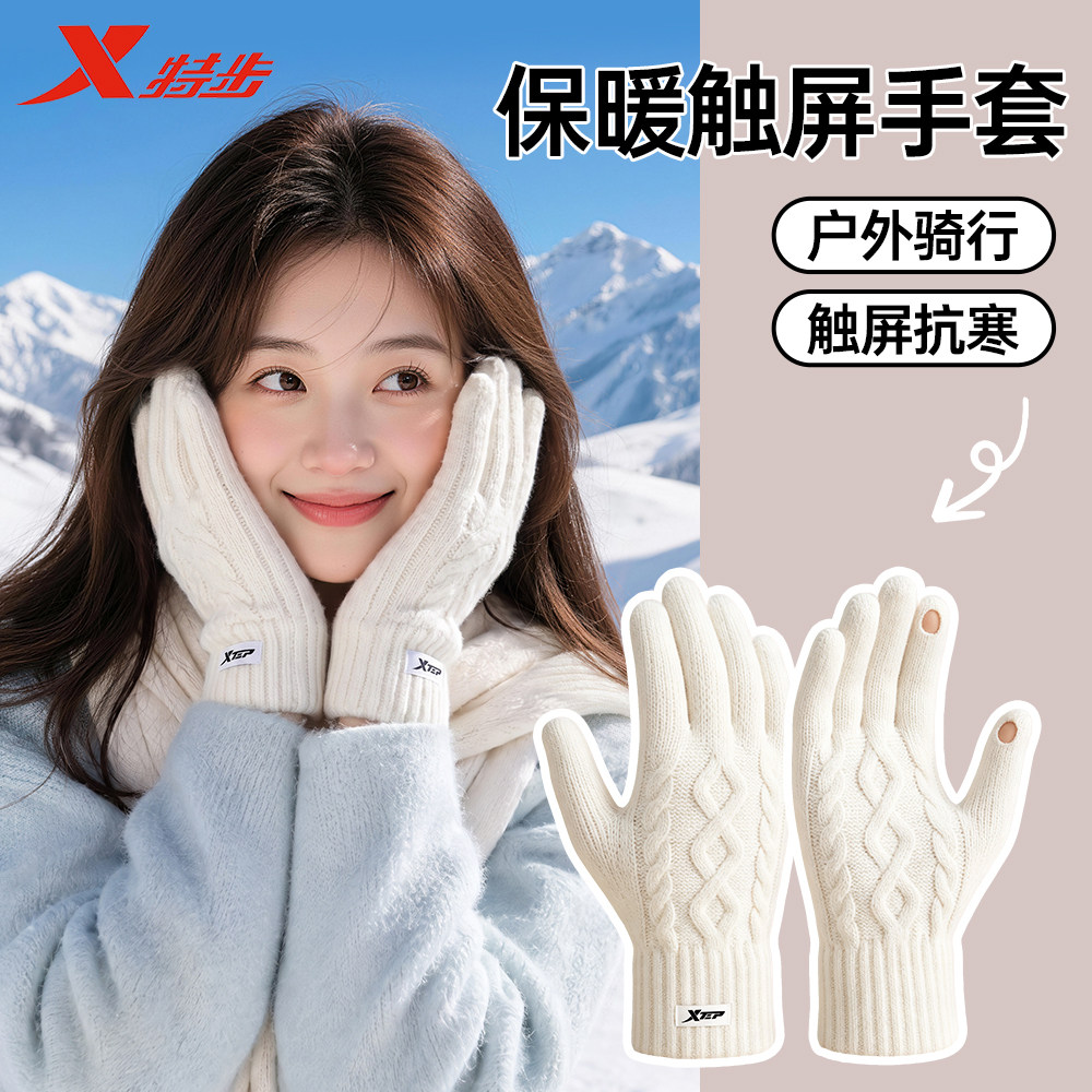 特步保暖手套女士秋冬季2026新款户外骑行车针织加厚防风防寒手套