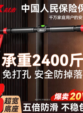 特步单杠室内家用引体向上器材健身免打孔拉伸缩吊杆家庭门框成人