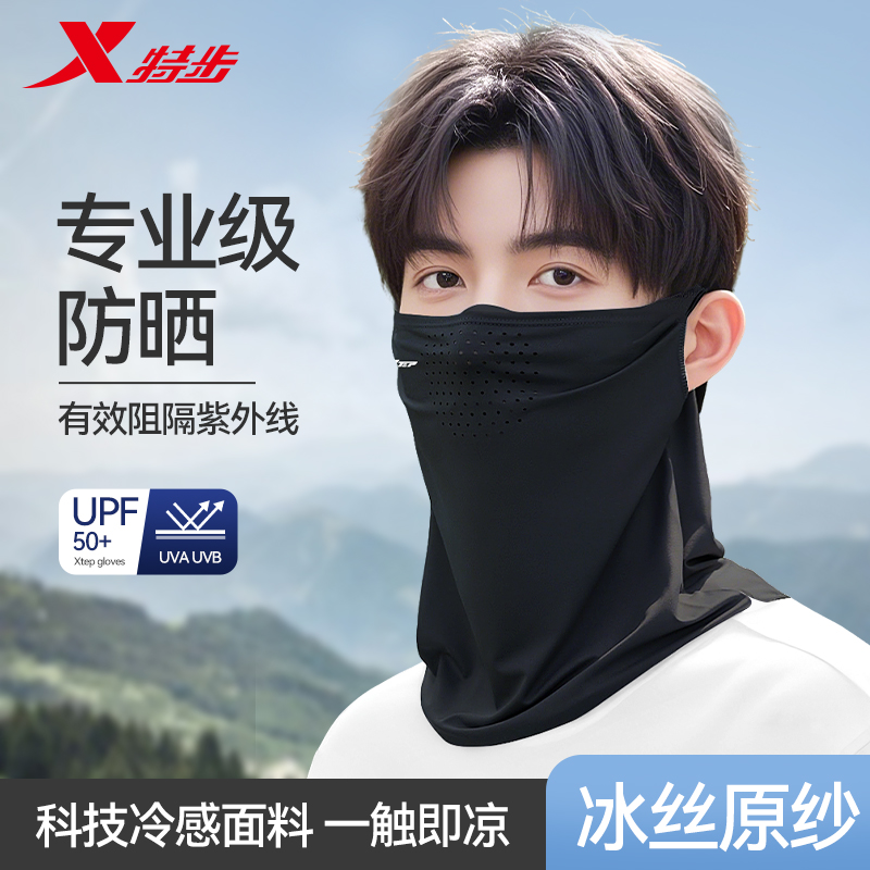 特步防晒面罩男夏季冰丝透气