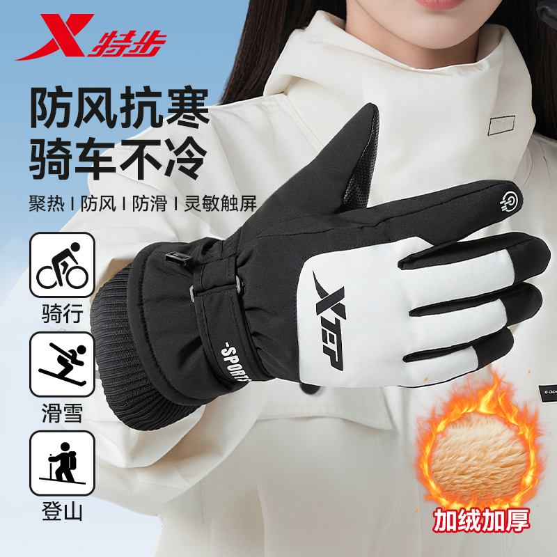 特步手套男士冬季骑行电动车