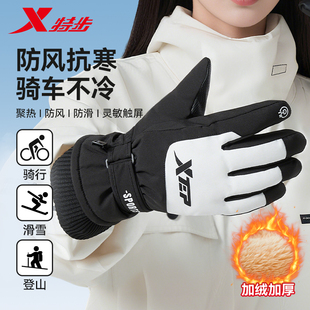 特步手套男士 骑行电动车防风防寒加绒加厚保暖触屏女滑雪手套 冬季