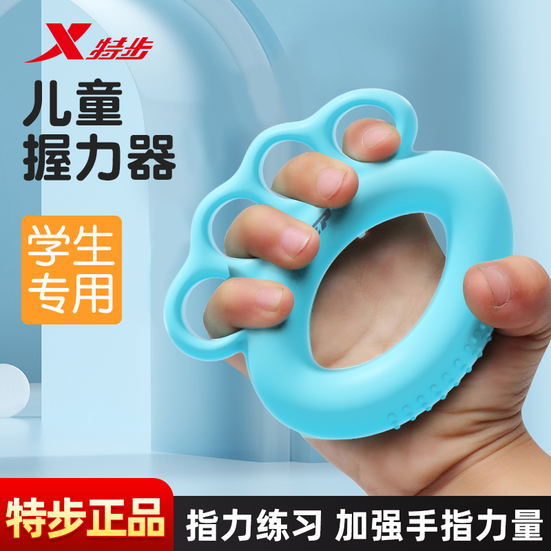 特步儿童握力器学生专用手指器材
