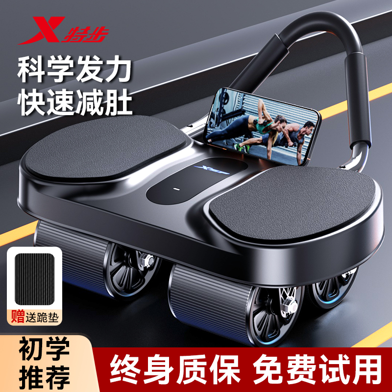 特步健腹轮2025新款自动回弹家用