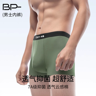 男款 衩 抑菌襠棉夏季 半派男士 2025新款 平角褲 內(nèi)褲 男生情侶大碼
