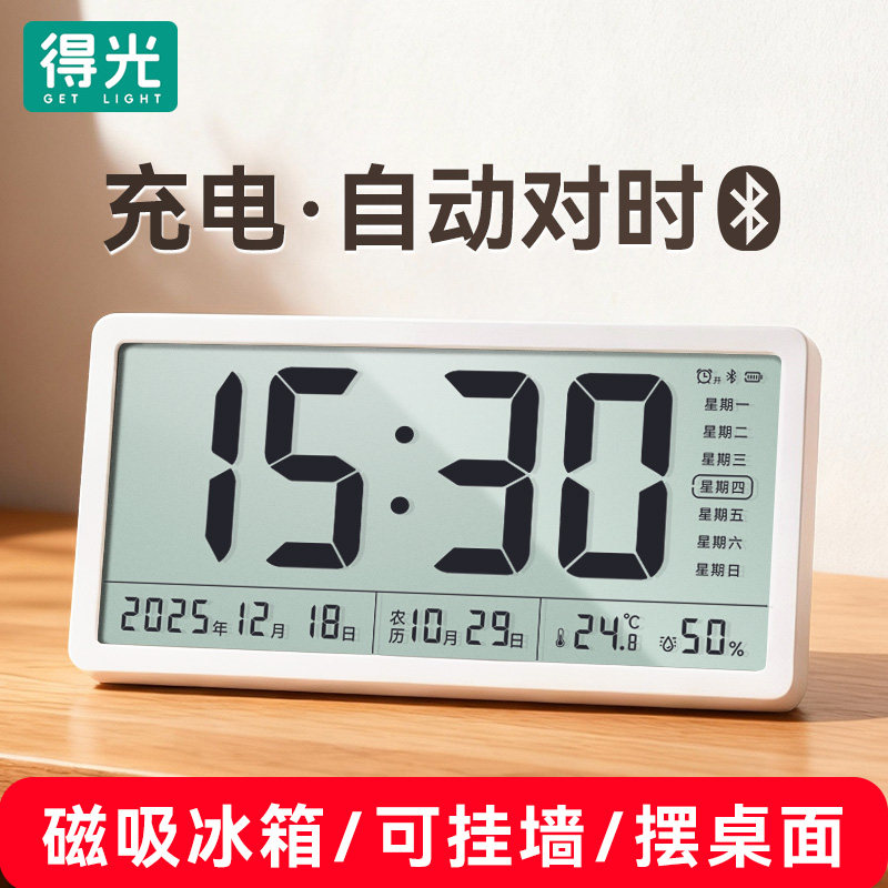 自动对时电子钟充电数字磁吸时钟表摆桌面挂墙温湿日期万年历闹钟