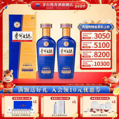 茅台贵州大曲（80年代3.0）53度酱香型白酒500ml双瓶装正品旗舰