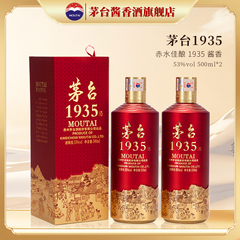 官方旗舰】贵州茅台1935酱香型白酒53度500ml高档酒官方正品店