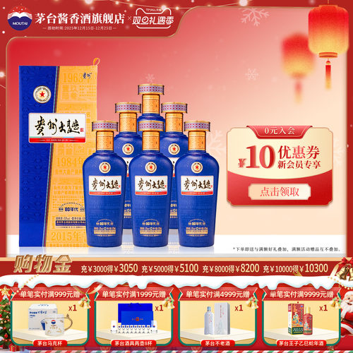 贵州茅台大曲（80年代3.0）