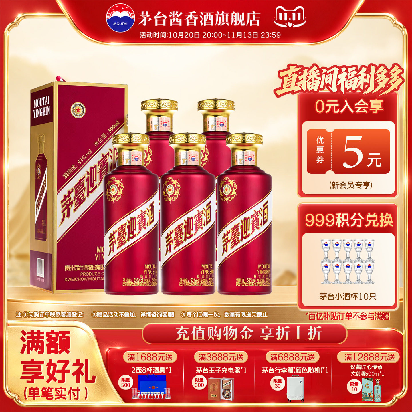 【官方旗舰】贵州茅台紫迎宾酒500ml*5瓶酱香型白酒官方旗舰店