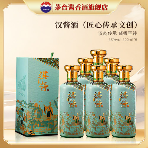 贵州茅台汉酱酒匠心传承文创酒
