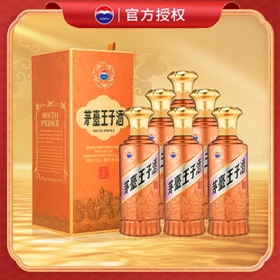 正品 53度500ml酱香型白酒整箱装 旗舰 酱香经典 贵州茅台王子酒