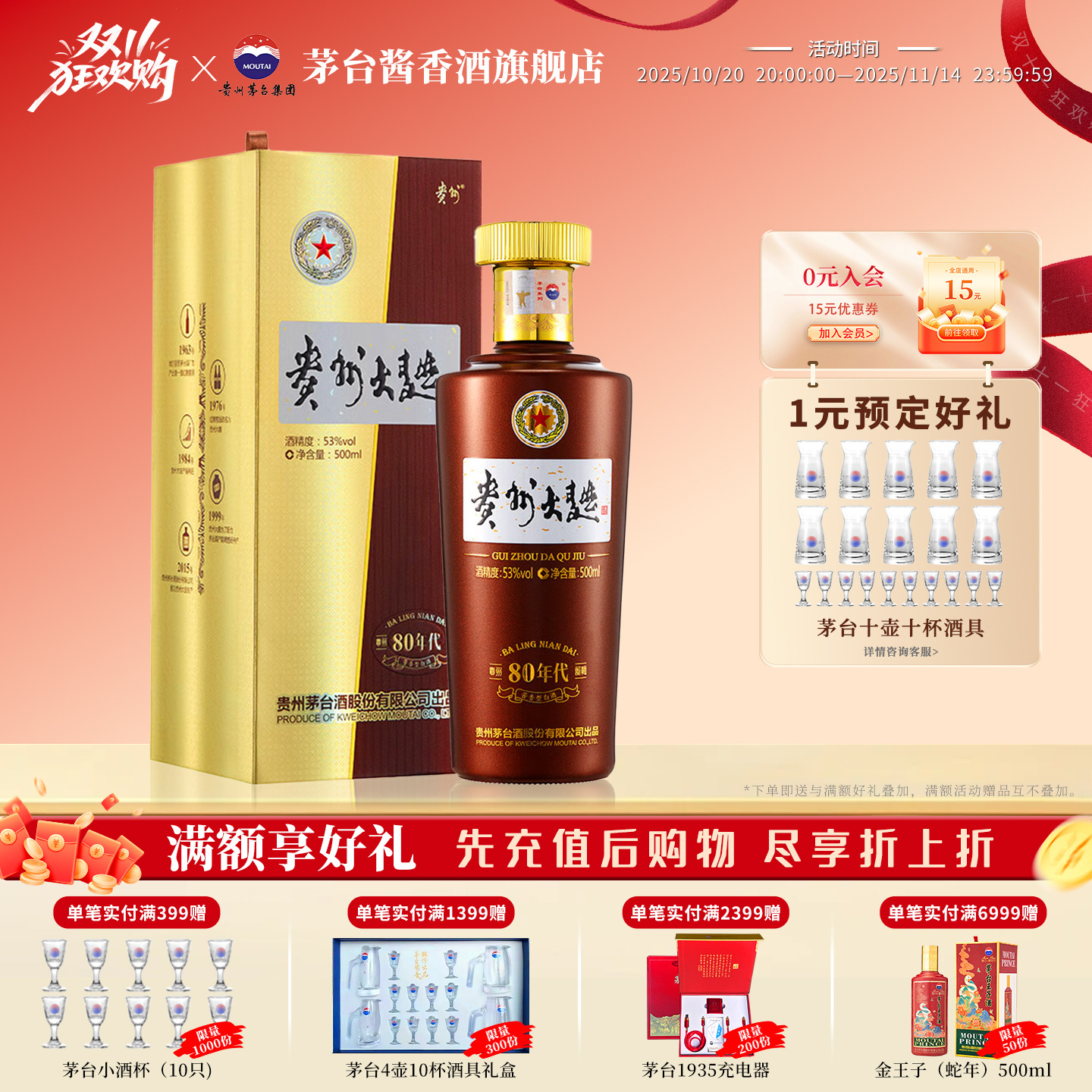【茅台旗舰】贵州大曲(80年代)53度500ml白酒酱香酒官方正品店