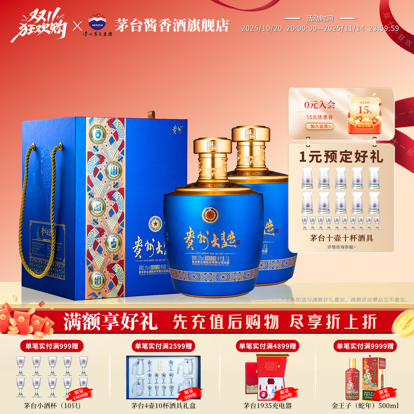 官方旗舰店】贵州大曲(似水流年)1.5L*2白酒53度酒官方正品店