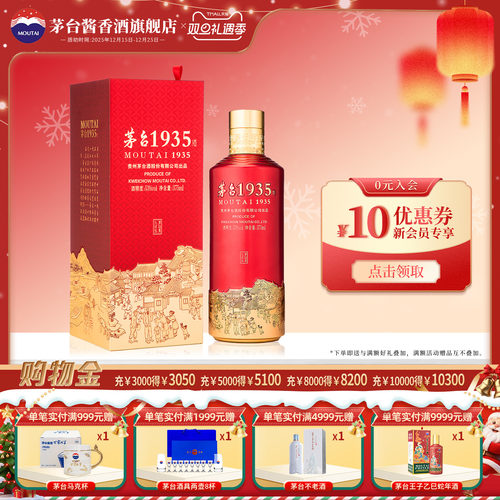 贵州茅台1935酱香型白酒53度375ml高档酒官方正品店