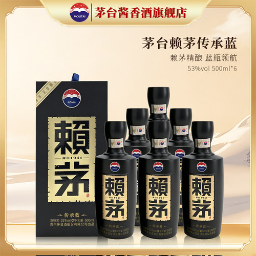 贵州茅台赖茅传承蓝500ml*6瓶