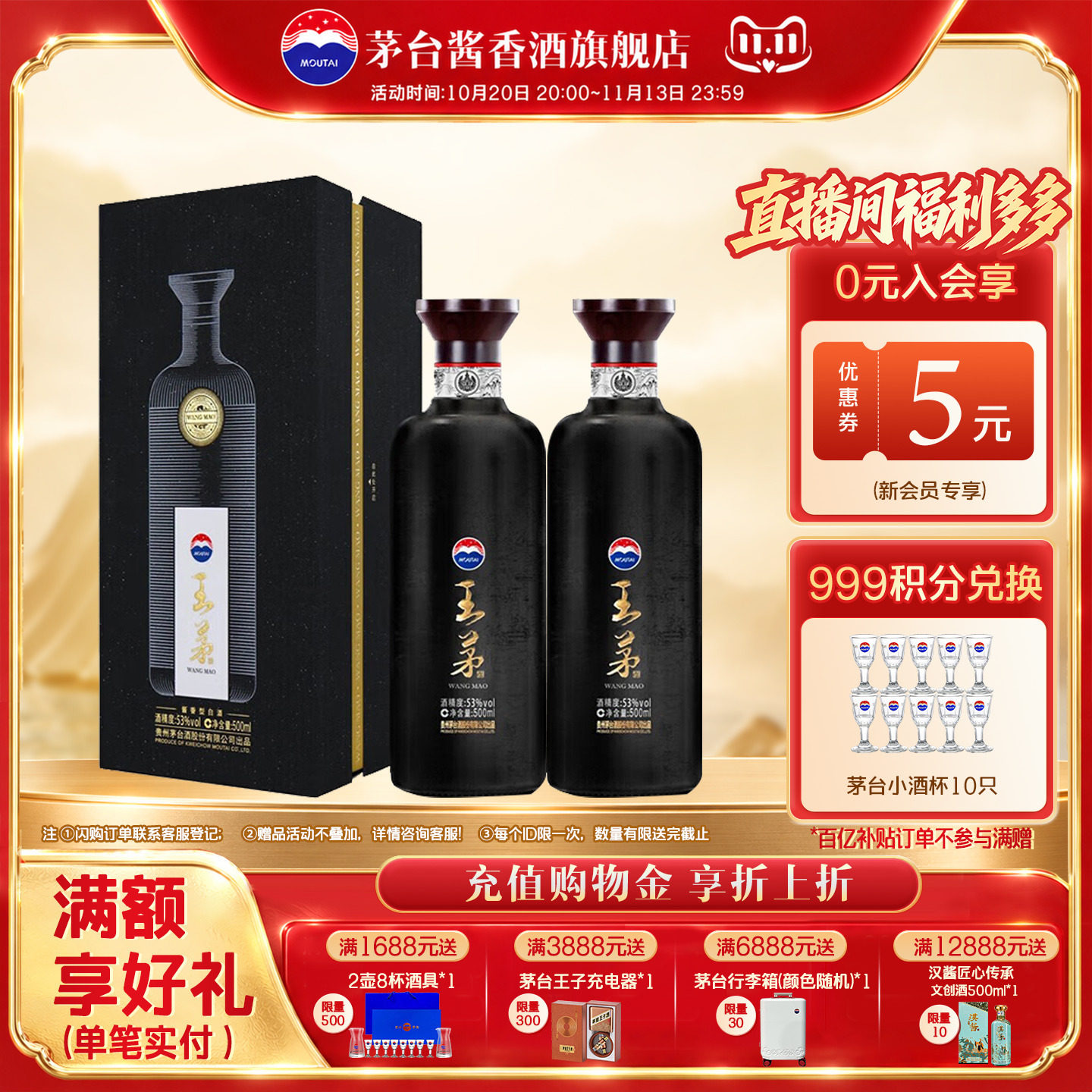 【官方旗舰】茅台 王茅祥雅（黑）53度500ml双瓶装酱香型高度白酒