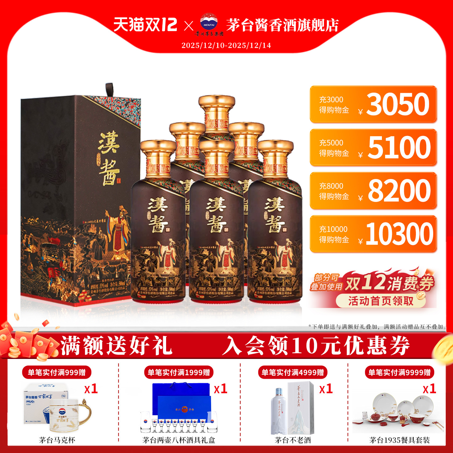 贵州茅台汉酱酒（匠心传承）53度酱香型白酒500ml*6瓶整箱装宴请