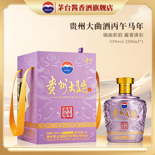 茅台贵州大曲酒（丙午马年）2.5L