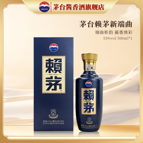 贵州茅台赖茅端曲500ml*瓶