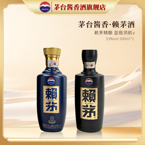 贵州茅台赖茅端曲500ml*2瓶