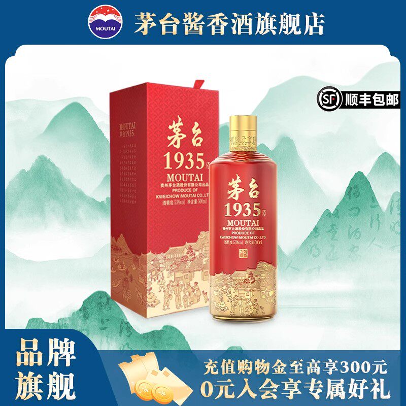 ����ę́1935�����Ͱ׾�53��500ml/ƿ���װ�ߵ����������ղ�