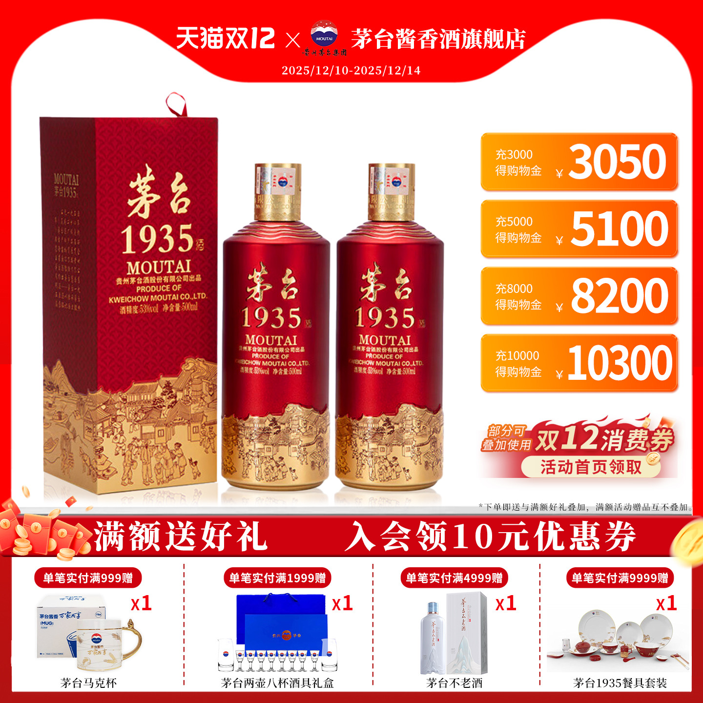 官方旗舰】贵州茅台1935酱香型白酒53度500ml高档酒官方正品店