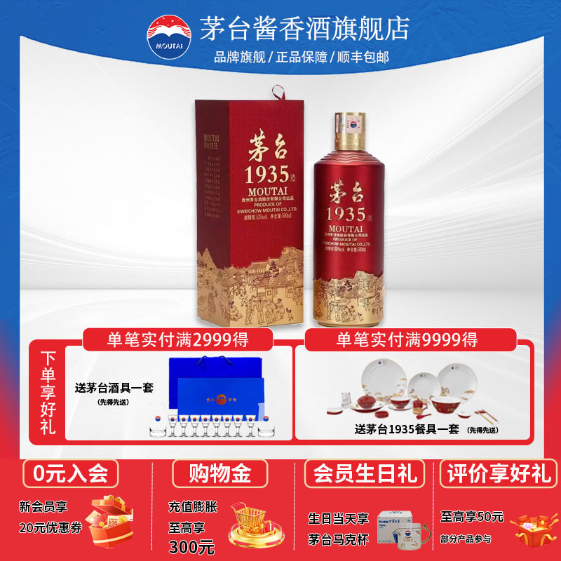 ��ę́�콢������ę́1935�����Ͱ׾�53��500ml�ߵ��ƹٷ���Ʒ��