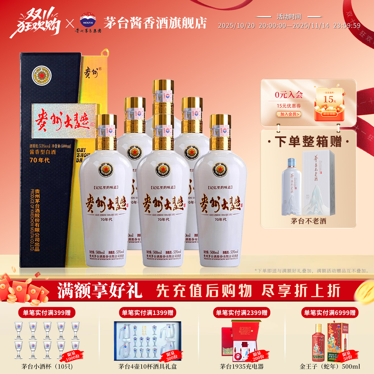 【茅台旗舰】贵州大曲(70年代)53度500ml酱香型白酒官方正品店