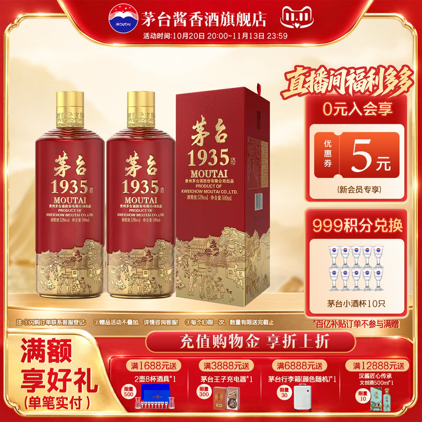 官方旗舰】贵州茅台1935酱香型白酒53度500ml高档酒官方正品店