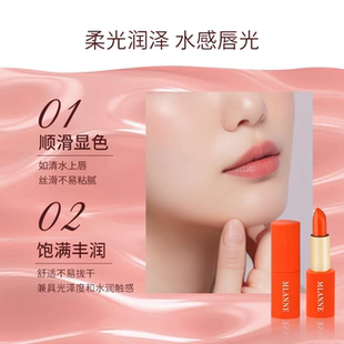 玛兰尼胡萝卜素温变唇膏不易掉色不易沾杯持久千人千色变色