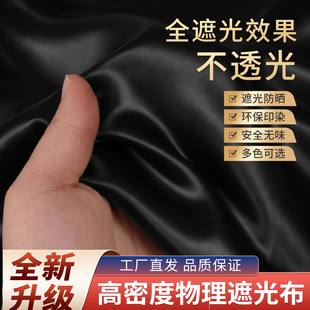 全遮光布料遮阳避光拍照摄影办公室门帘实验室罩子暗房黑布幕布