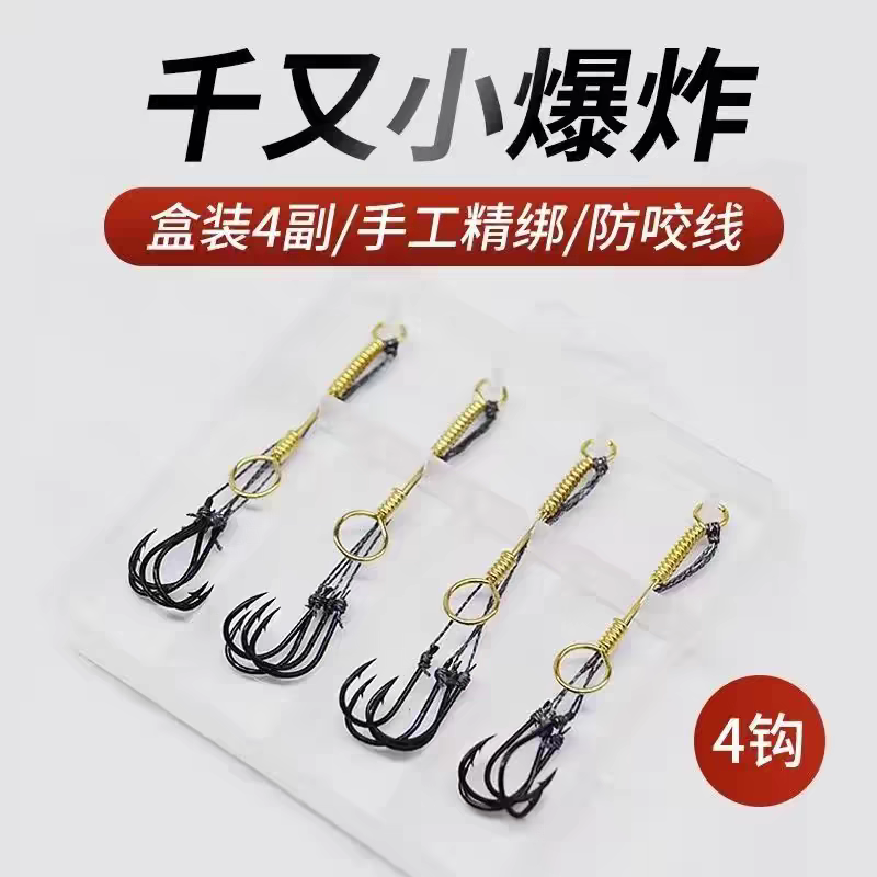 重庆刺魂千又小型爆炸钩套装有倒刺鲫鲤鱼海竿钩抛竿钩手竿绑好钩,户外/登山/野营/旅行用品,鱼钩,淘宝优惠券,粉丝福利购,淘宝优惠卷