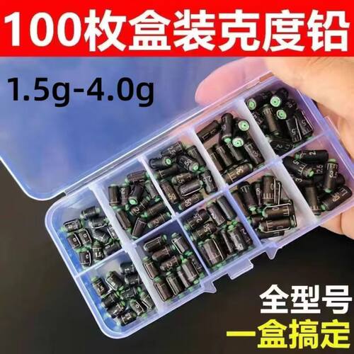 快速铅皮卷克度铅坠套装钓鱼主线配件刻度铅皮垂钓渔具用品