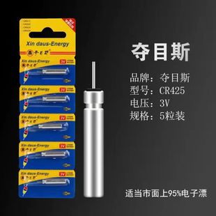 夺目斯正品电子漂电池通用夜光漂电池鱼漂动力超亮源长续航