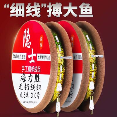 免调漂线组全套跑铅线组套装正品钓鱼线无铅绑好成品主线自动找底
