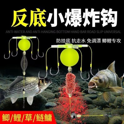 反离底小爆炸弹簧防缠四钩防挂底抗走水浮力球鲫鲤青鲢海抛竿钓组