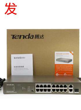 Tenda腾达TEF1118P千兆上联16口16+2国标POE供电交换机监控专用
