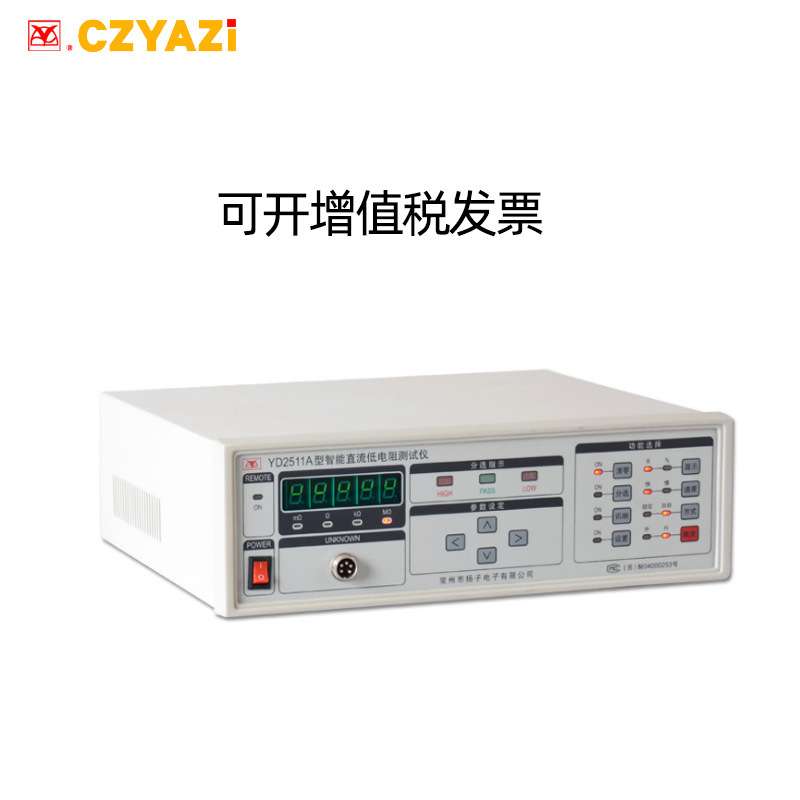 常州扬子YD2511A直流低电阻仪 微欧计 接触电阻