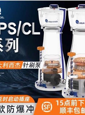 AE蛋分内置蛋白质分离器海水缸ZPS蛋分 ZPS60 100 120 ZPS2化氮器