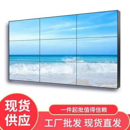 46 49 55寸LCD液晶拼接屏电视墙监控显示器展厅会议室舞台LED大屏