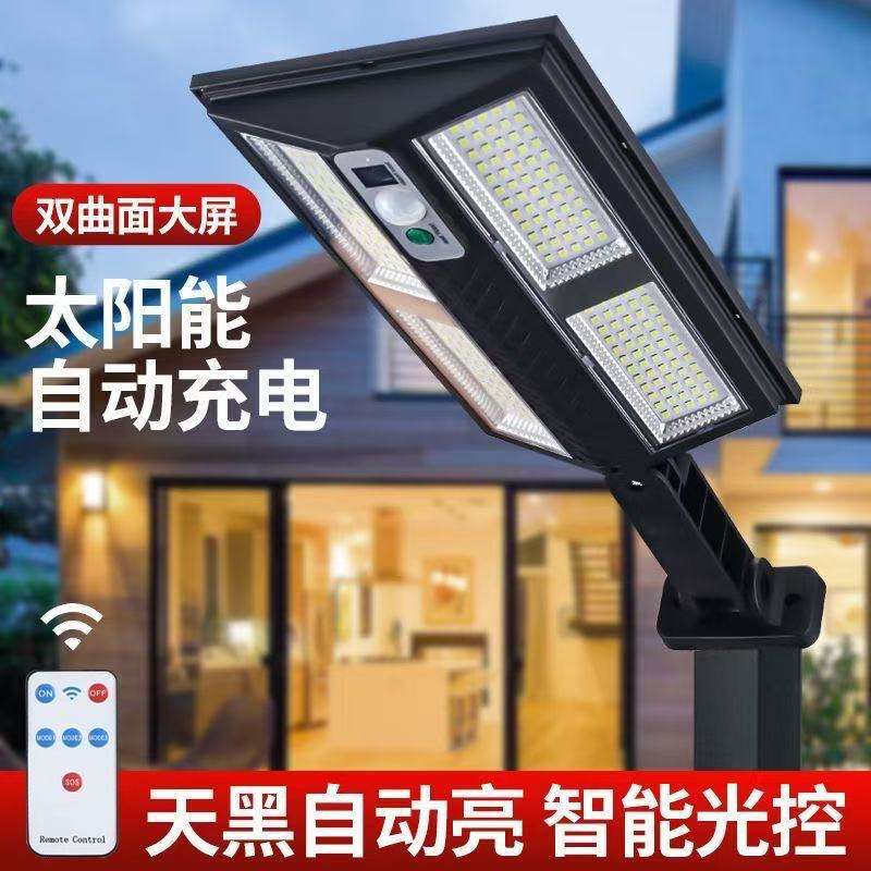 新款太阳能遥控壁灯人体感应室内户外多场景任意方向调节照明壁灯