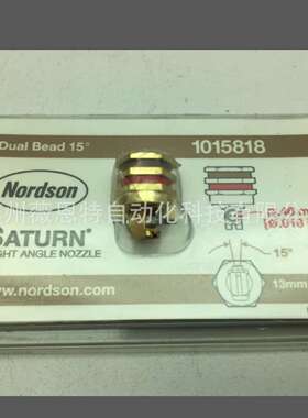 1015818NORDSON诺信 1015820 NOZZLE喷嘴1015816 1015918 1015916