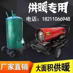 豪斯新型温室大棚养殖供暖炉暖风锅炉烧煤炭柴锅炉烧油暖风机