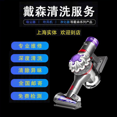 适用戴森吸尘器维修V8V10V11V12