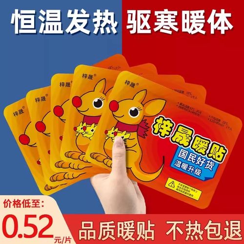 大袋鼠地暖宝宝贴暖贴自发热保暖贴女生用经期热帖热敷正品足帖火