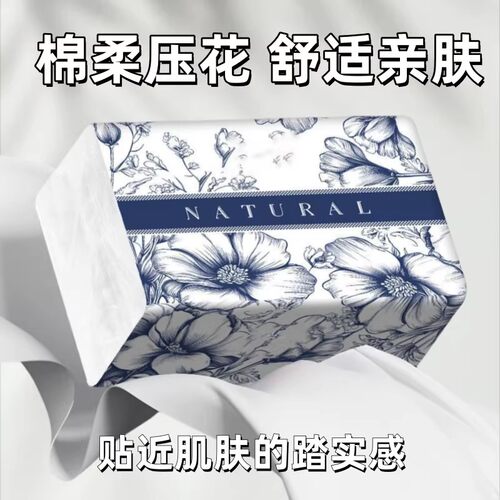 亲肤单位柔软抽纸巾木浆湿水不易破国风系列擦手实惠厕纸抽纸