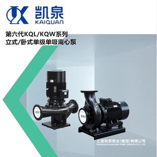 原厂正品 上海凯泉管道离心泵空调循环泵