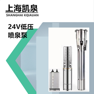 安裝 上海凱泉24V低壓直流泵不銹鋼噴泉泵立臥式 DMX512音樂噴泉泵